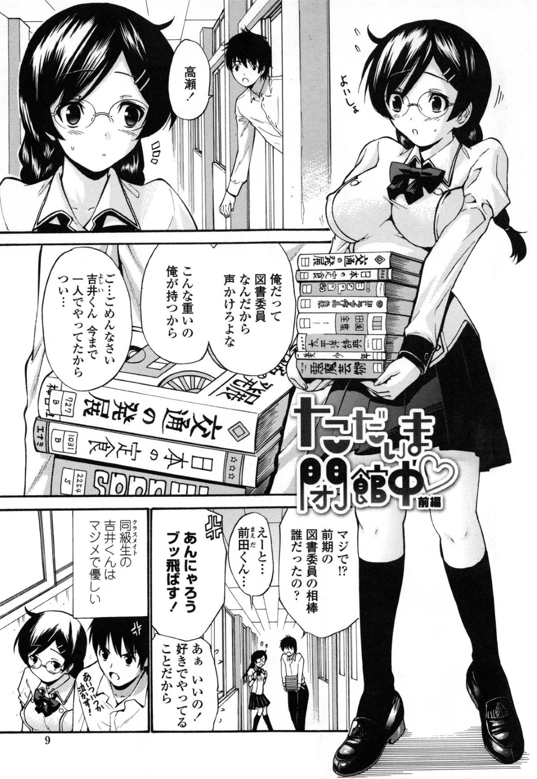 彼の初めての部屋でいちゃラブしちゃうメガネJK…パイパンマンコをクンニされて生ハメ中出しいちゃラブセックスで絶頂アクメ堕ちしちゃう