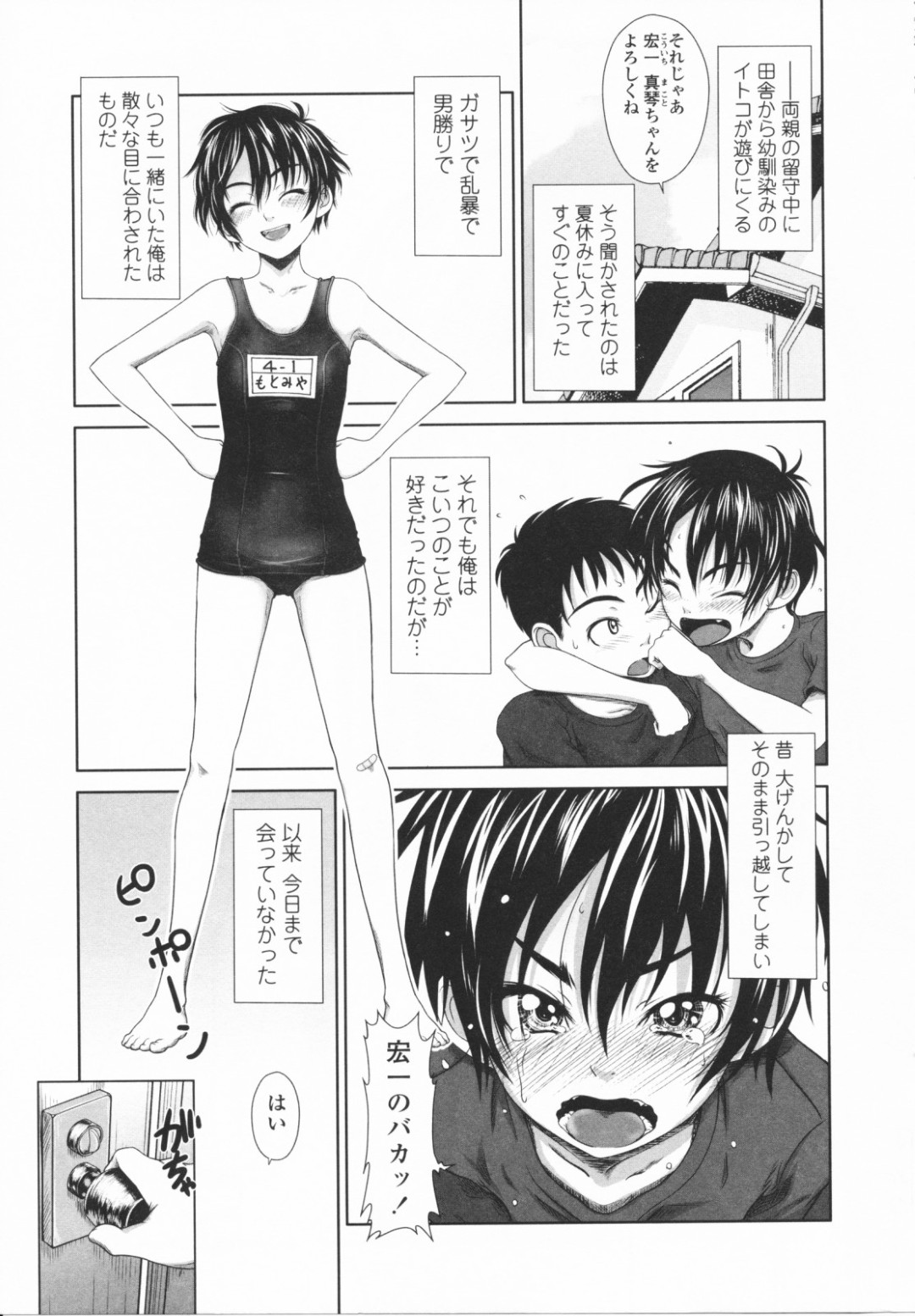 幼馴染の彼に告白されていちゃラブセックスしちゃうショートカットのお姉さん…乳首舐めや手マンをされてトロ顔で生ハメ中出しいちゃラブセックスしちゃう