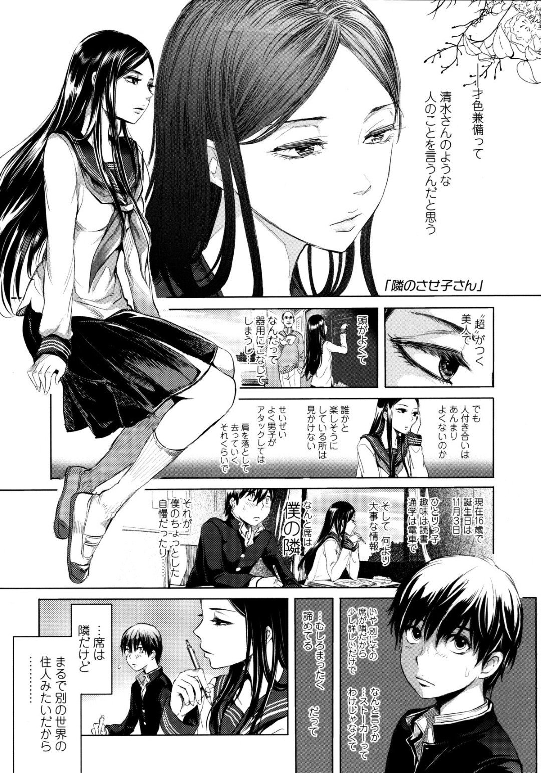 清楚に見えて頼んだらヤらせてくれると噂の巨乳JK…お願いしてみるとチンコをしゃぶられ我慢できずに青姦中出しセックス【大塚麗夏：隣のさせ子さん】