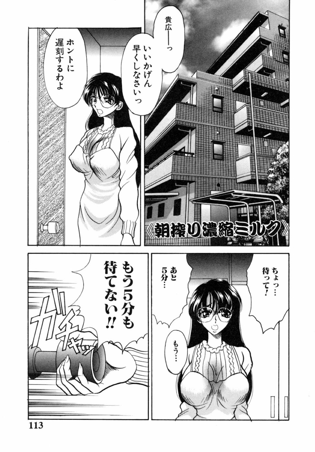 夢精を知らない息子のためにフェラで抜いてあげる巨熊の母親…剛毛マンコに生挿入していちゃラブセックスで中出し快楽堕ちしちゃう