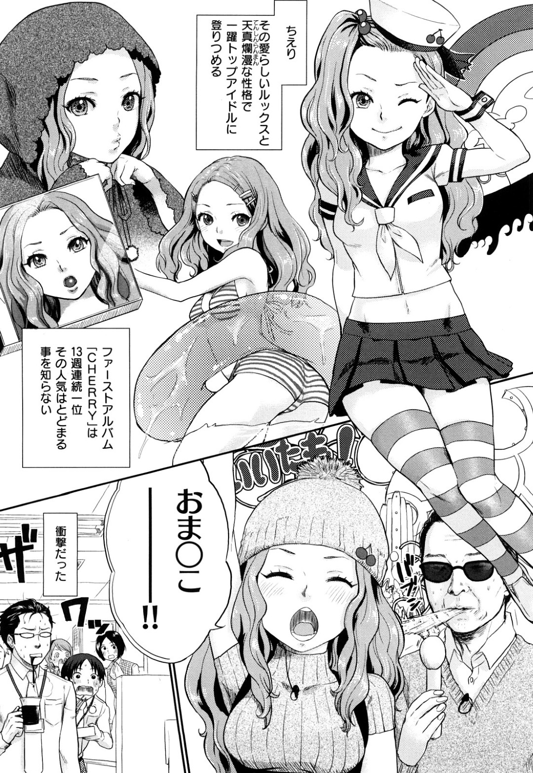 ご奉仕しプレイしちゃう無垢なアイドルJK…フェラやクンニや生ハメ中出しいちゃラブセックスで絶頂アクメ堕ちしちゃう
