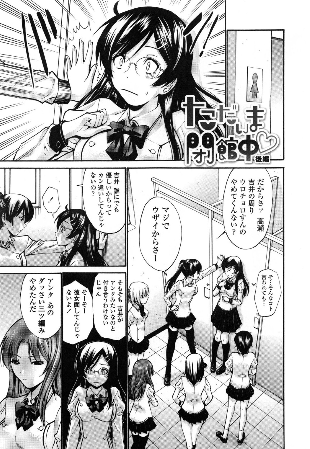 図書館の閉館後いちゃラブセックスしちゃう巨乳のメガネJK…パイズリフェラをしてバックで生ハメ中出し絶頂イキしちゃう