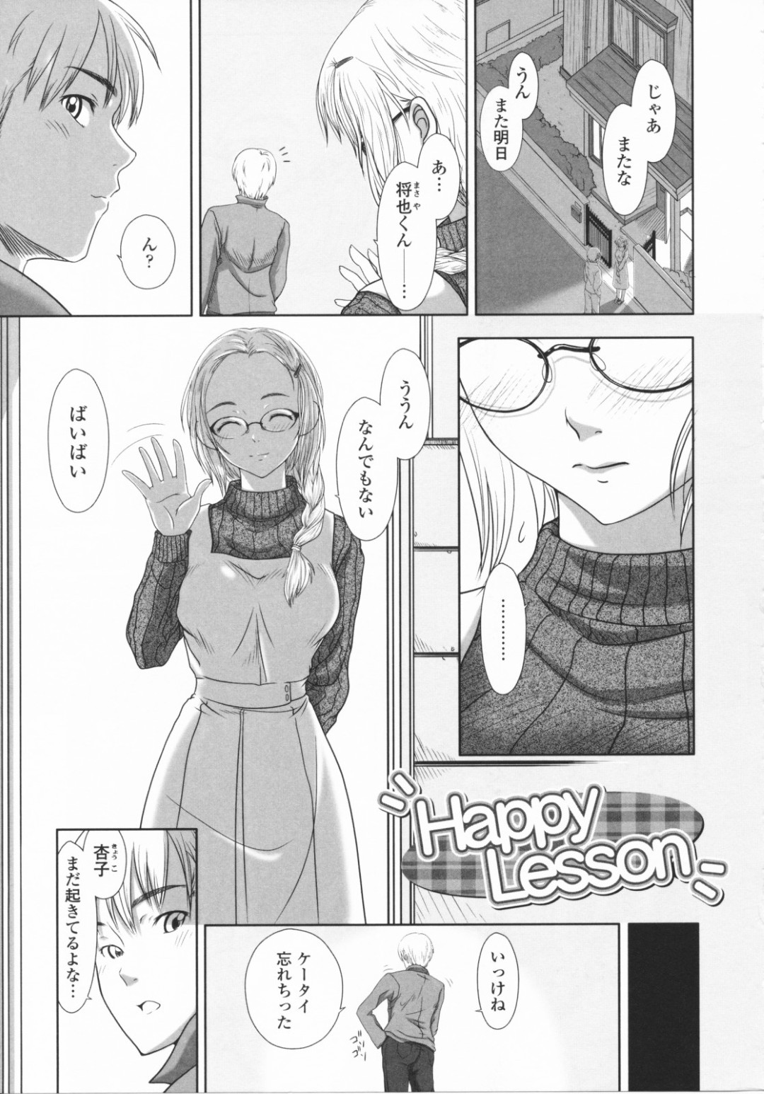 ネットの動画を見ながらオナニーをしているところを見てしまう巨乳のメガネお姉さん…フェラをして生ハメ中出しいちゃラブセックスで中出し絶頂アクメ堕ち
