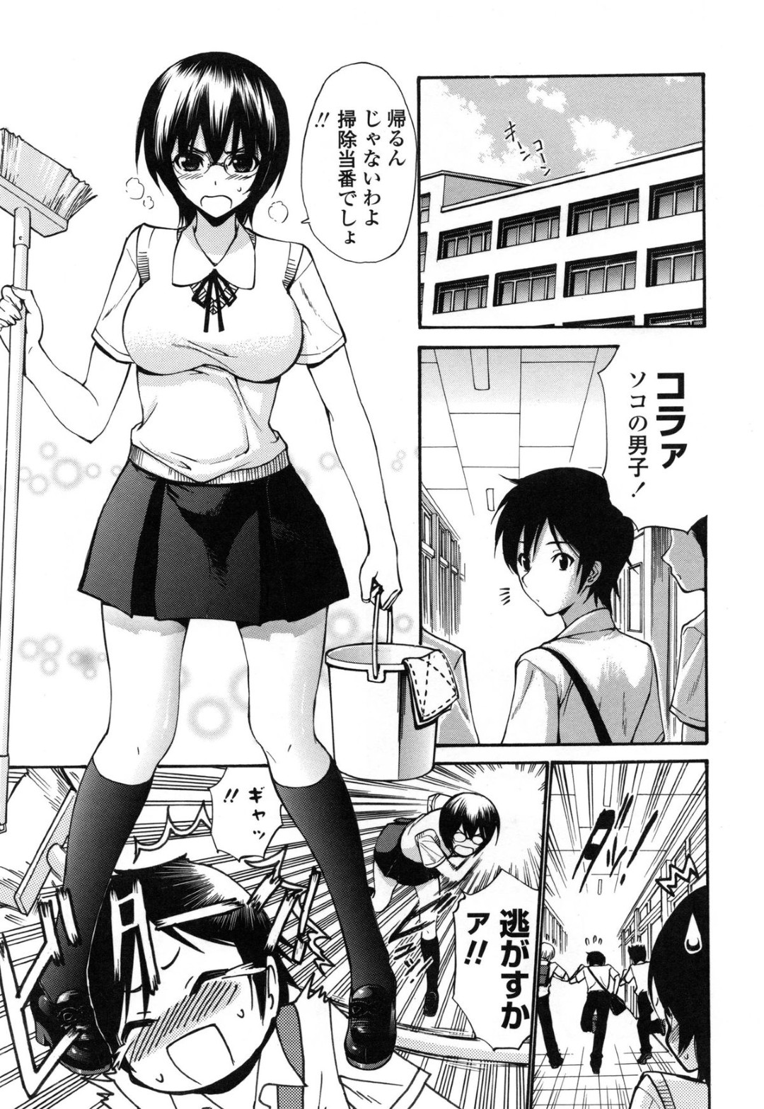 放課後こっそりオナニーを見られて告白されちゃうメガネJK…ご奉仕フェラをして生ハメ中出しいちゃラブセックスで絶頂アクメ堕ちしちゃう