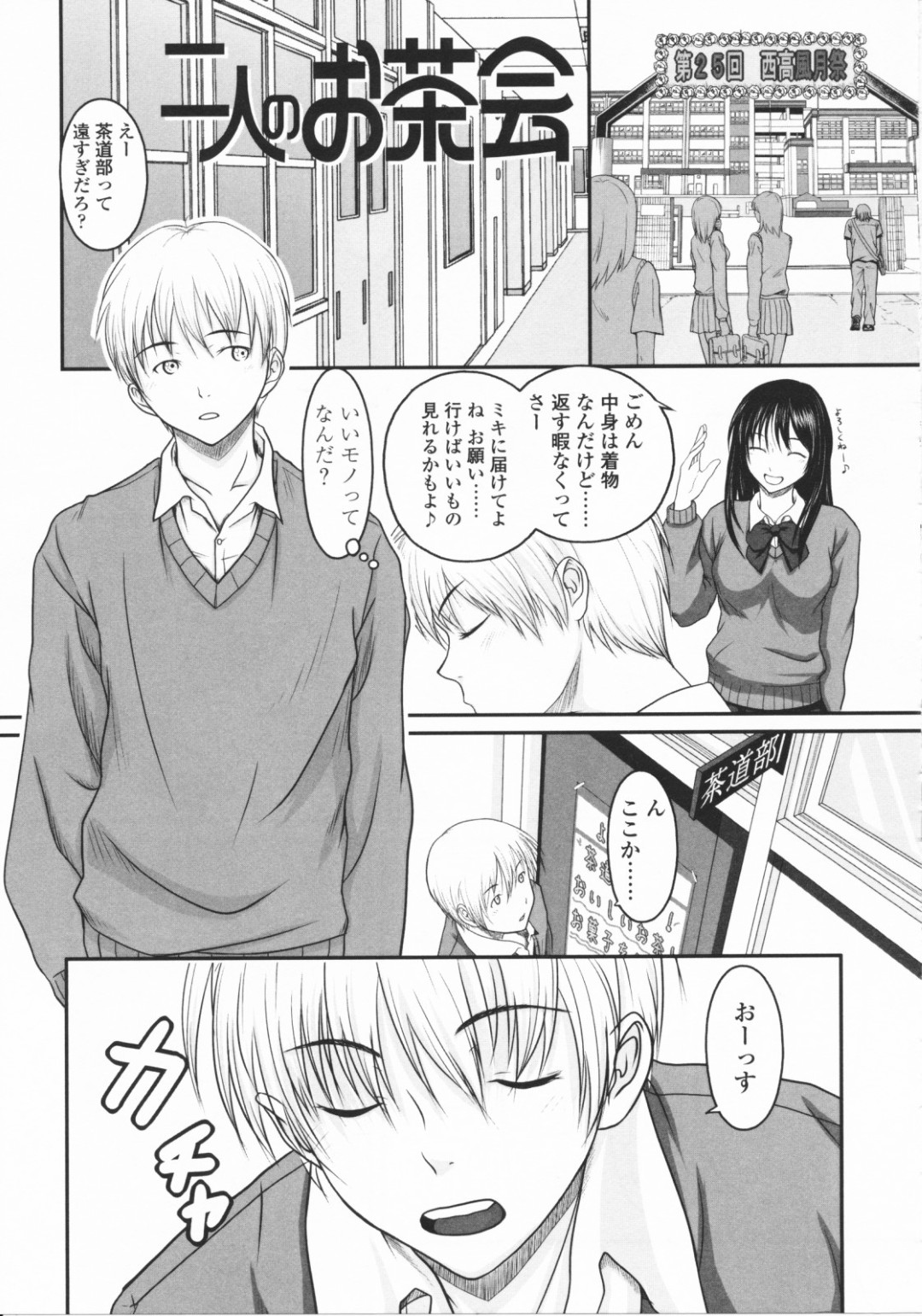 着物姿に見とれて興奮した彼に襲われちゃう幼馴染のお姉さん…おっぱい揉みやクンニをされて生ハメ中出しいちゃラブセックスしちゃう