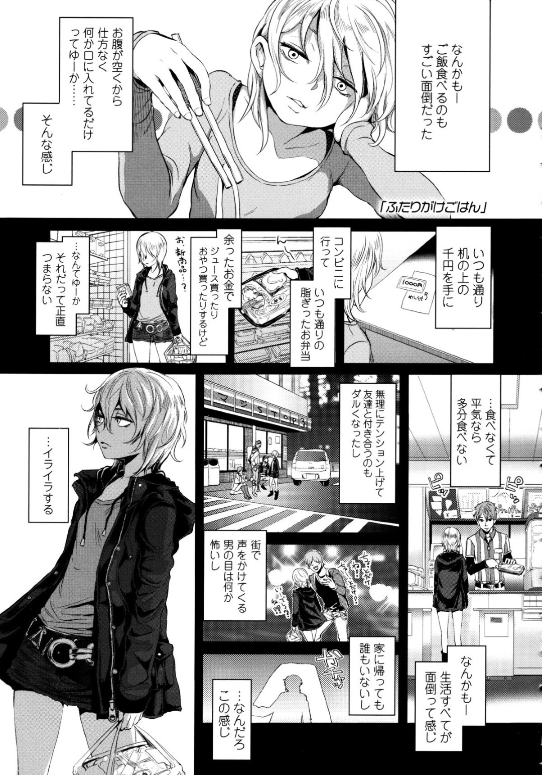 同じマンションに住んでいるお兄さんと一緒にごはんを食べるうちに打ち解けていつのまにか好きになって告白しちゃうロリ少女…誘惑して乳首舐めやクンニでトロ顔でになると生ハメ中出しいちゃラブセックスで絶頂アクメ堕ちしちゃう