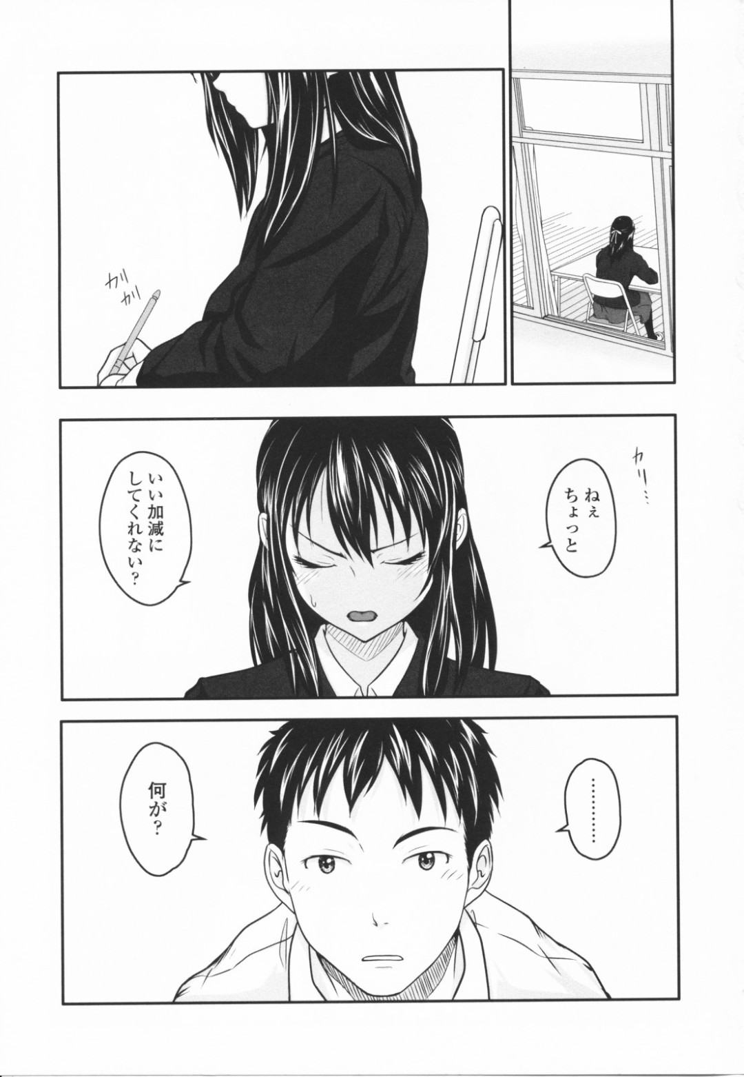 太ももを見て興奮した彼に犯されちゃうJK…クンニをされてトロ顔になるち潮吹きして生ハメ中出しセックスしちゃう