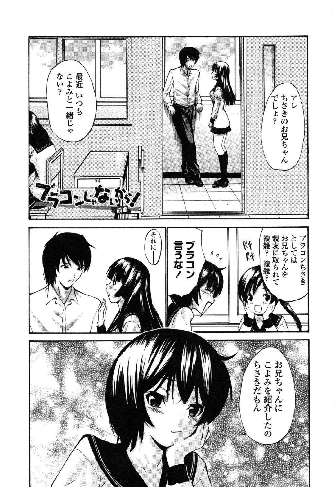 大好きなお兄ちゃんのエッチを覗き見しちゃう淫乱巨乳の妹…手マンでトロ顔で淫乱堕ちしてまん汁を垂れ流しちゃう