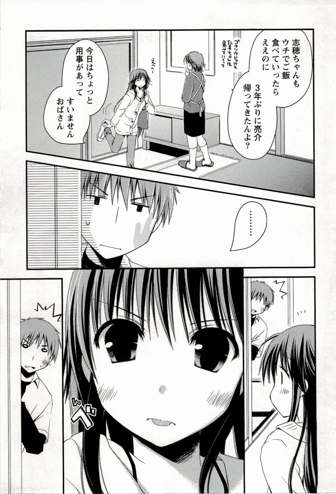 ビニールハウスでイチャイチャしちゃう巨乳のメガネお姉さん…手マンや騎乗位で生ハメ中出しいちゃラブセックスしちゃう