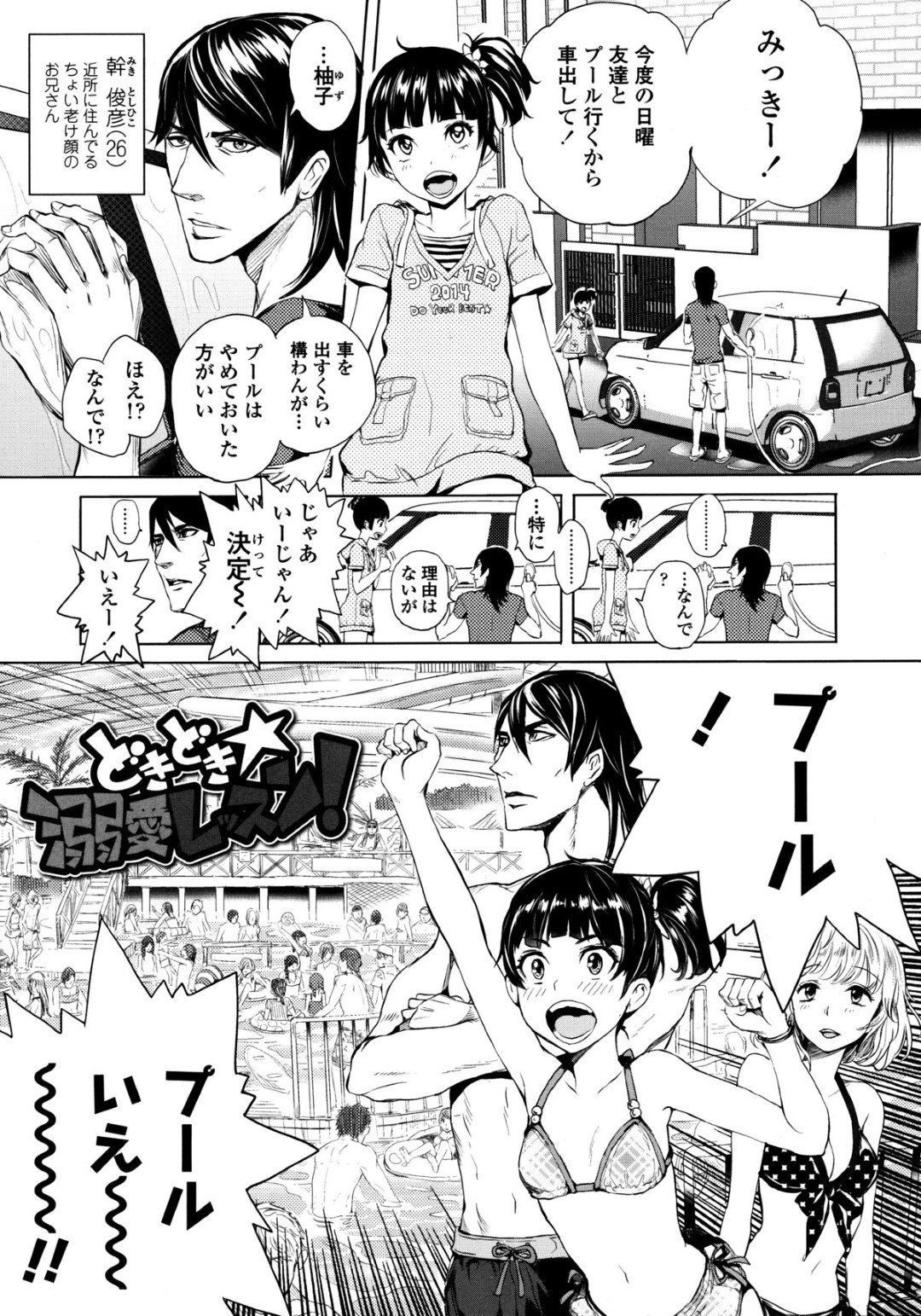 泳げない彼をおっぱいを押し付けて誘惑しちゃう水着姿のお姉さんたち…水中で手コキをして生ハメ中出し3Pセックスしちゃう大塚麗夏大塚麗夏