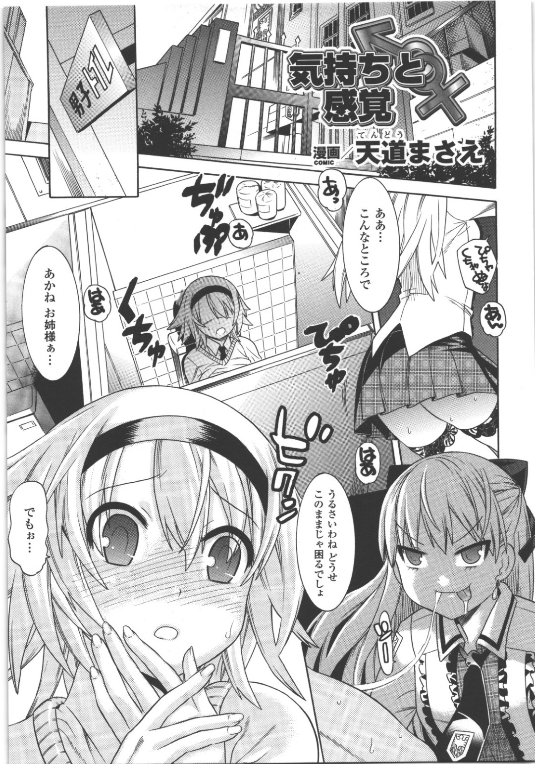 拘束されて犯されちゃう巨乳のお姉さん…乳首いじりでミルクを垂らしながら生ハメ中出しセックスで淫乱堕ちしちゃう