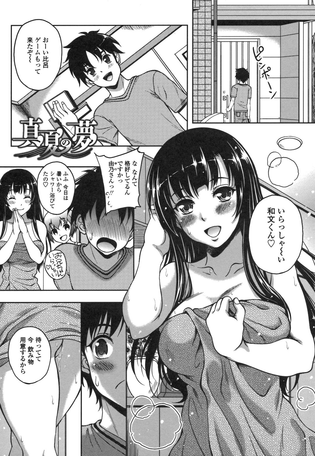 いつもエロい目で見てくる息子の友達が息子がいないときに家に遊びに来て欲求不満で誘惑しちゃう巨乳人妻…大人の一線を越えさせて、生ハメ中出しセックスに快楽堕ちしちゃう