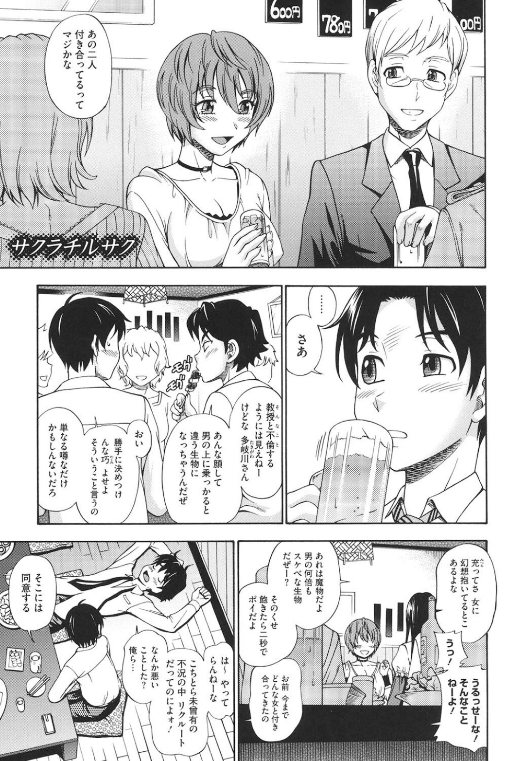 飲み会で解散して帰宅する先輩男性を追いかける巨乳後輩JD…ホテルにいきご奉仕フェラをして生ハメ中出しいちゃラブセックス