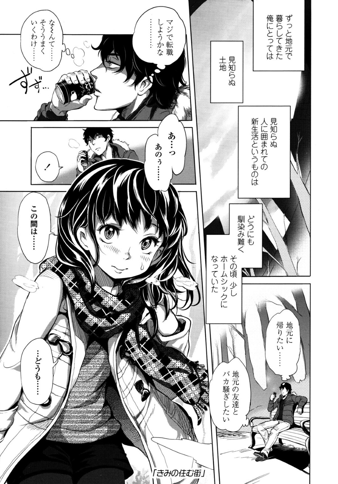 逆ナンしたお兄さんを誘惑しちゃうロリ少女…キスをしておっぱい揉みをされてトロ顔になると生ハメ中出しいちゃラブセックスで絶頂アクメ堕ちしちゃう