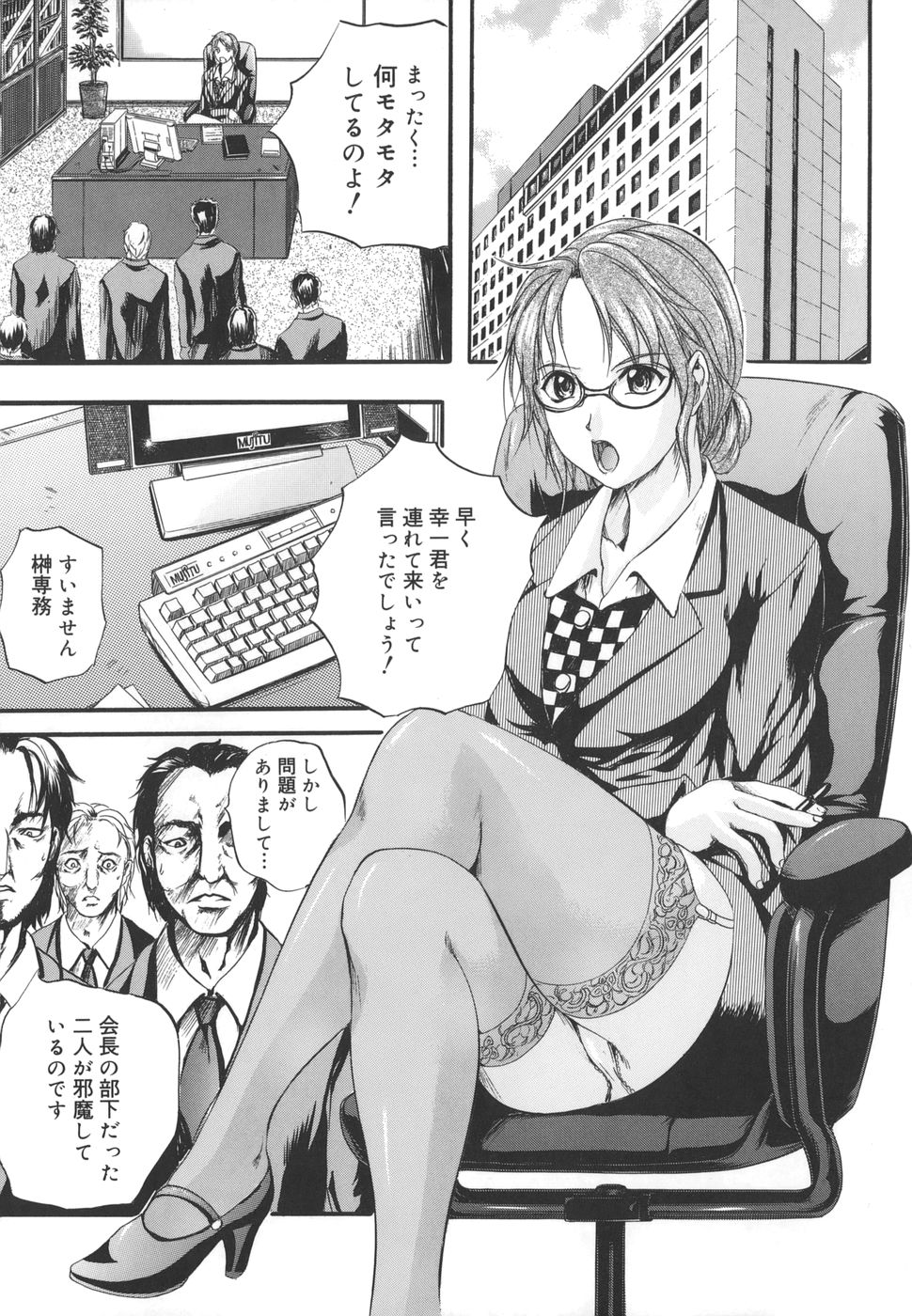 ご主人様の通学している学校に教師や生徒として潜入する巨乳メイド達…ご主人様を狙う怪しい男達を倒してメイドとご主人様と2人きりで用具室に隠れる！
