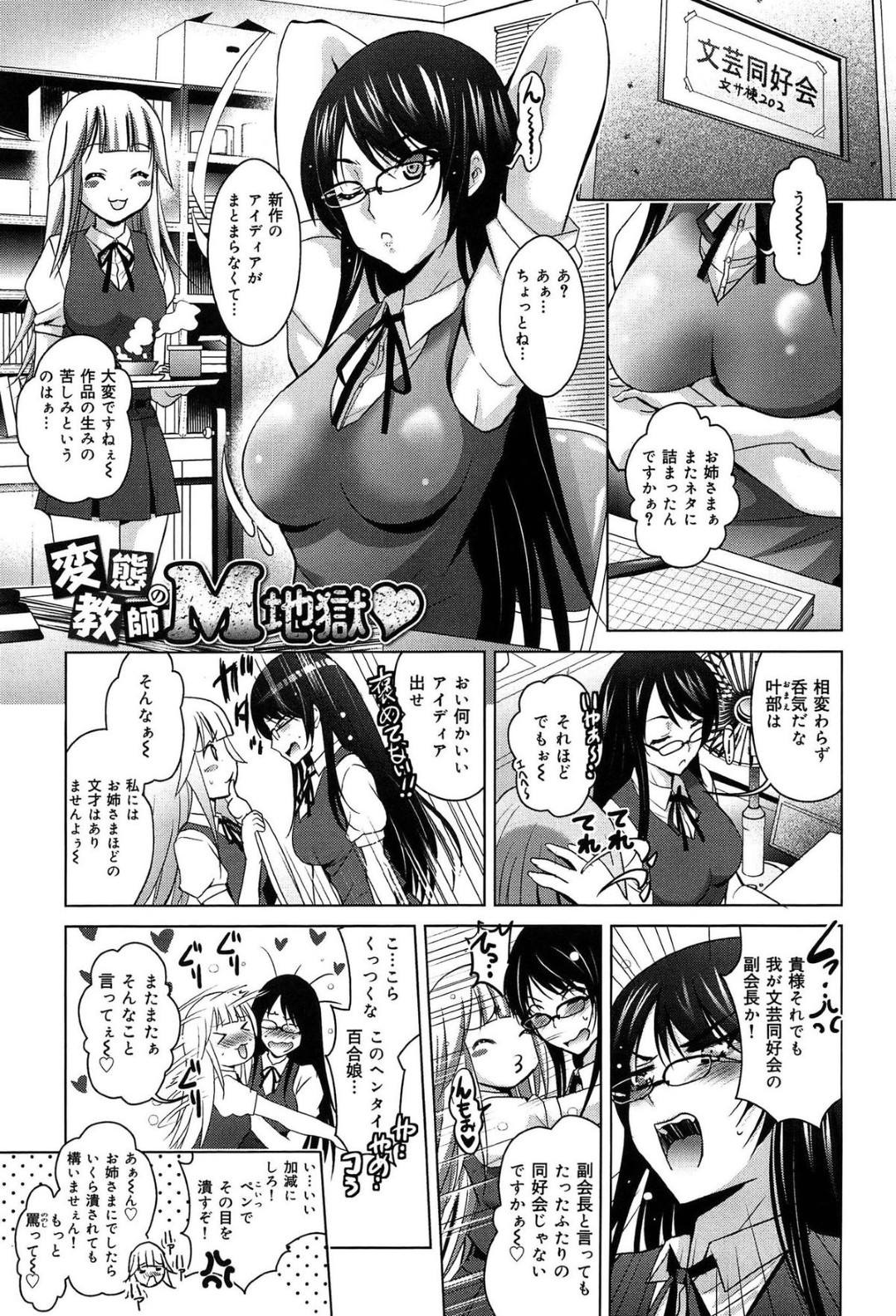 下衆教師の淫行を知ったJKたちが拘束してお仕置きＳＭプレイしちゃいます…「影の女王」と呼ばれるJKが目隠し拘束した変態教師を足コキや顔面騎乗でガンガン痴女って逆レイプ！