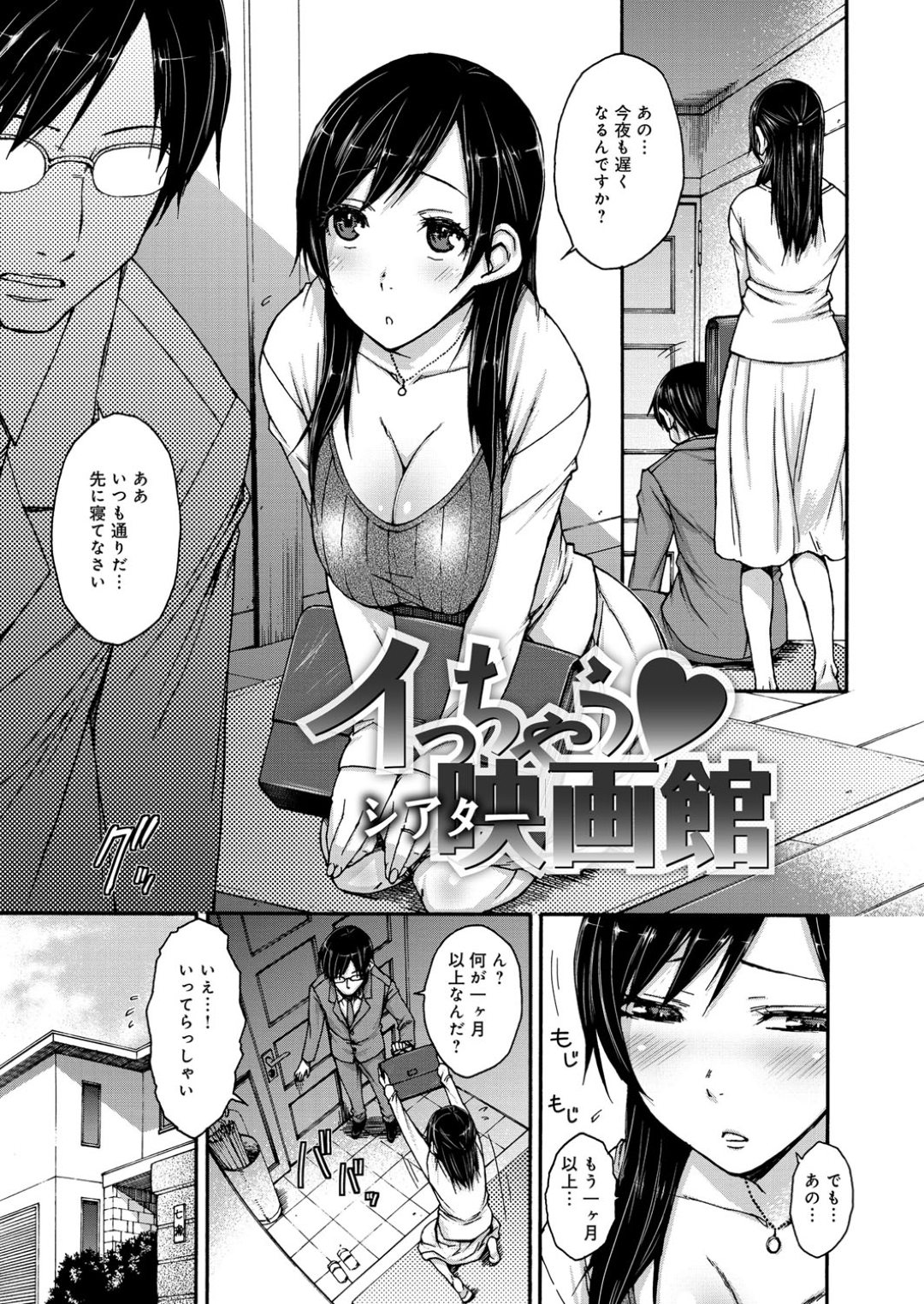 セックスレスの欲求不満で一人映画館でオナニーをする人妻…オナニーがバレて周りの男達に輪姦されまくる