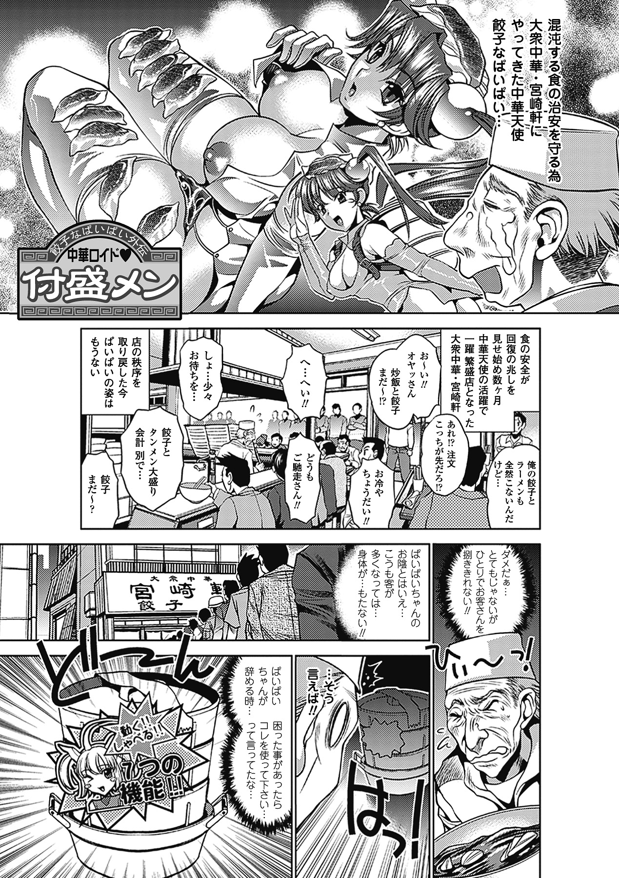 中華料理店が多忙で店長が召喚した巨乳ちゃチャイナガール…お客さん達にご奉仕フェラをして輪姦レイプされちゃう
