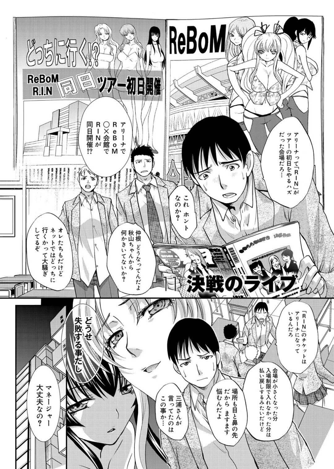 パイパンチンポをしゃぶられるふたなりアイドル…ライブ前にフェラや騎乗位でいちゃラブ3Pレズセックスしちゃう