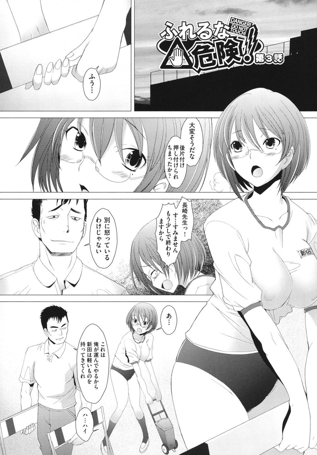 襲われちゃうグラマーなメガネの体育服コスチュームの美少女…レイプで乳首舐めされたりしてトロ顔に快楽堕ちしちゃう！