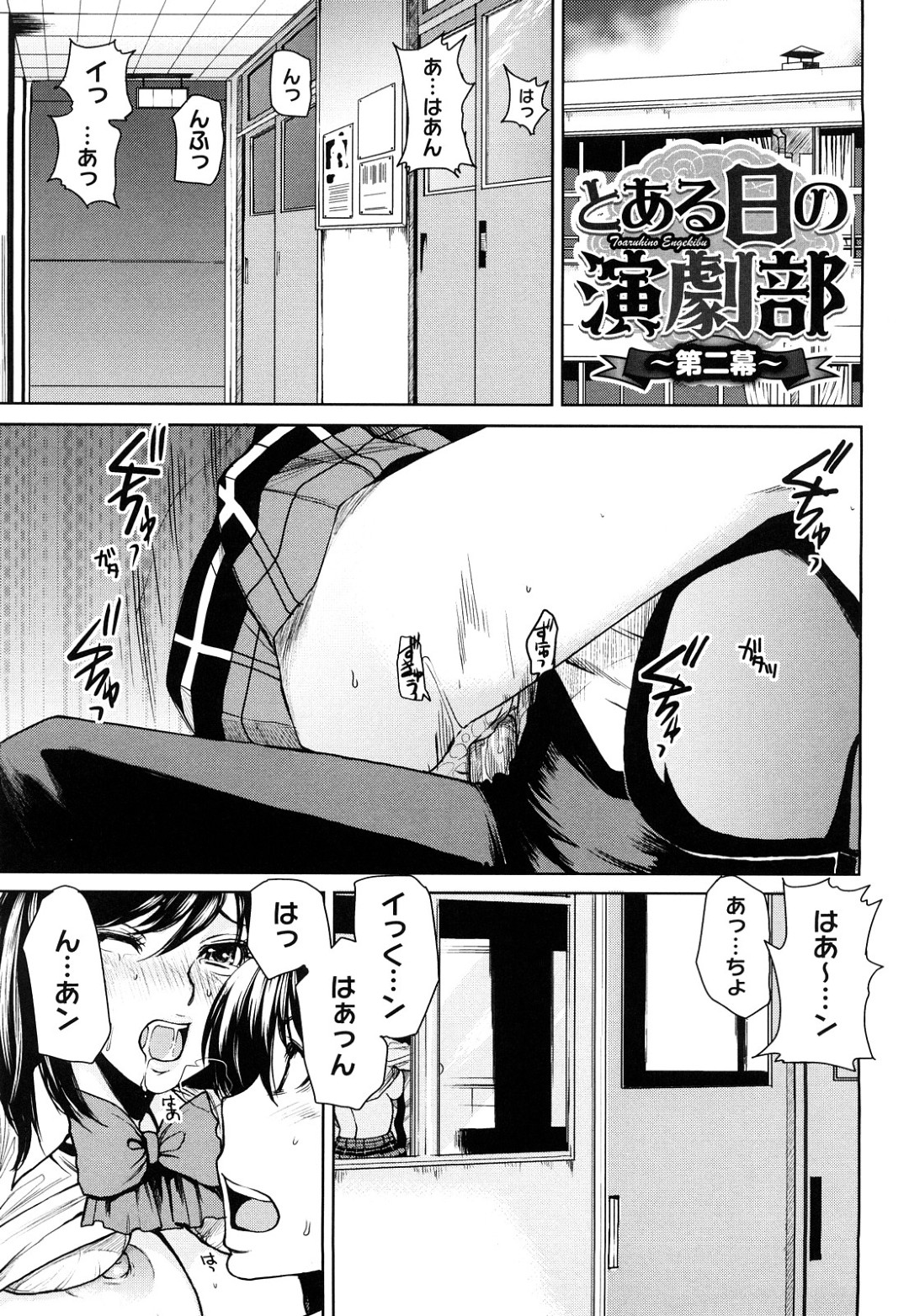緊張感のない少年を屋上に連れ出す巨乳の制服JK、３年生最後の舞台を成功させるために野外青姦、校庭で部活に勤しむ生徒たちに見せつけるように手コキするJK、固く熱くなったおちんちんをフェラチオして立ちバックで生挿入、誰かに見つかるかもしれないスリルにエッチな声が止まらないJKに中出しセックス