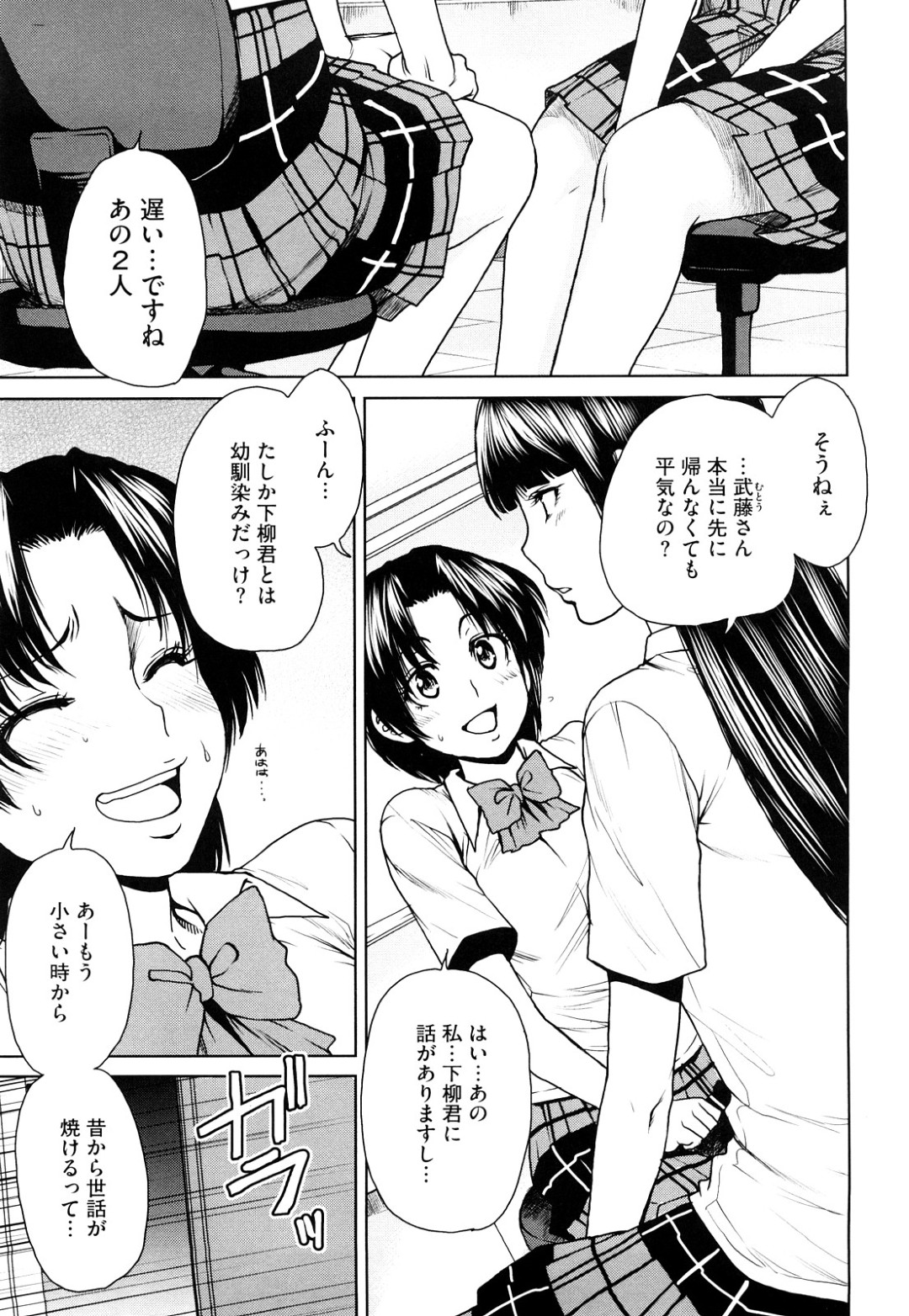 幼馴染の彼と先輩がエッチしているところを見て告白しちゃうJK…キスをして乳首責めからパイズリをして生ハメ中出しいちゃラブセックスで絶頂アクメ堕ちしちゃう