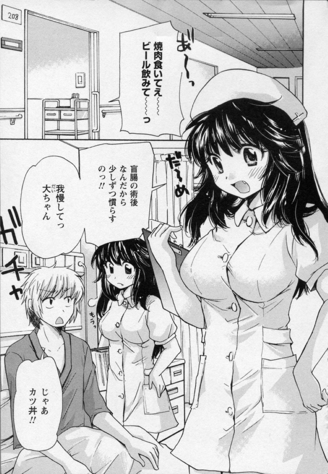 夜に巡回をしていると驚かされて失禁しちゃうビビリな巨乳ナース…逆襲のご奉仕フェラや騎乗位で生ハメ中出しいちゃラブセックスで逆レイプしちゃう