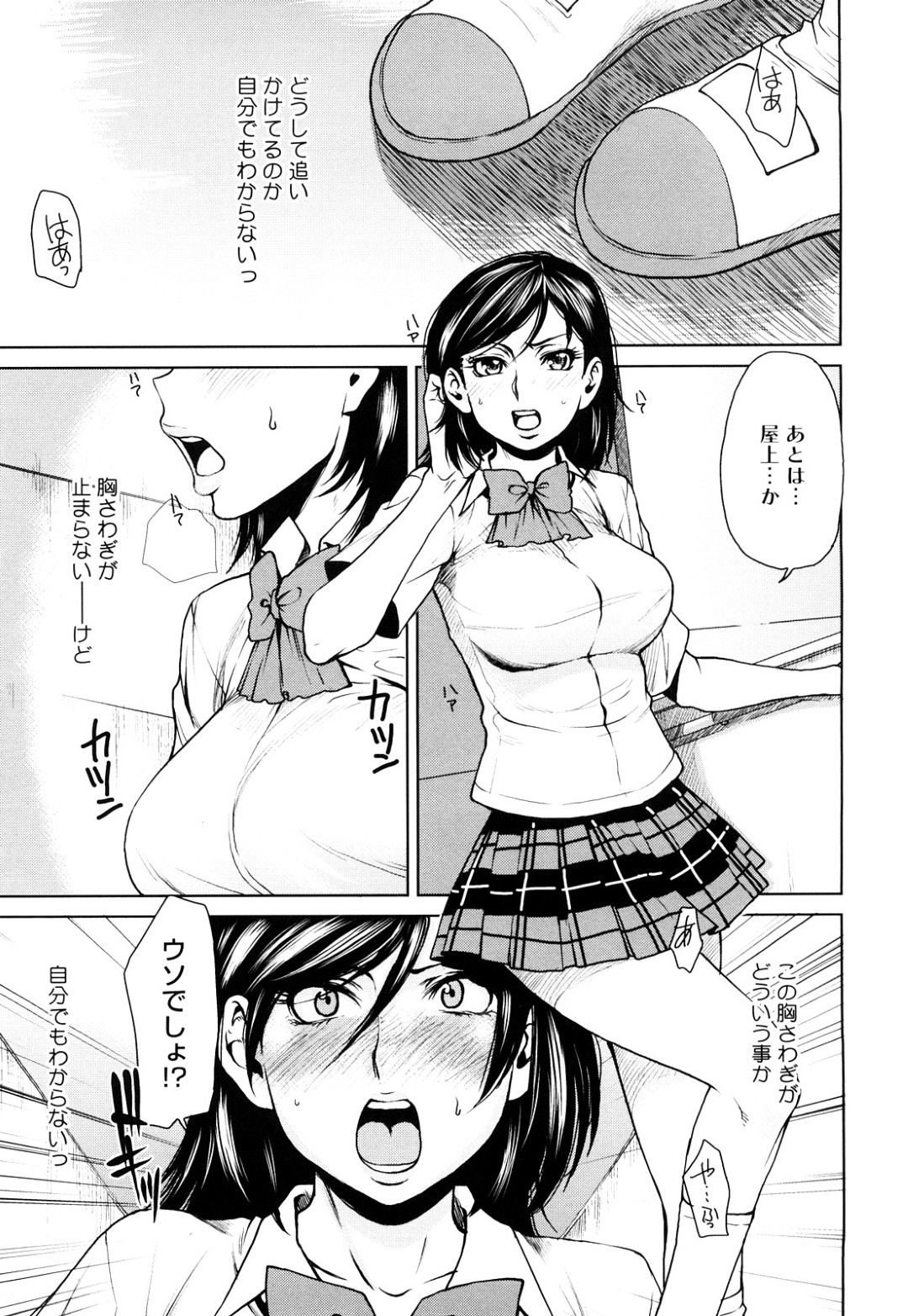 おっぱいを見せて誘惑しちゃう巨乳の淫乱JK…騎乗位やバックで生ハメ中出しいちゃラブセックスしちゃう