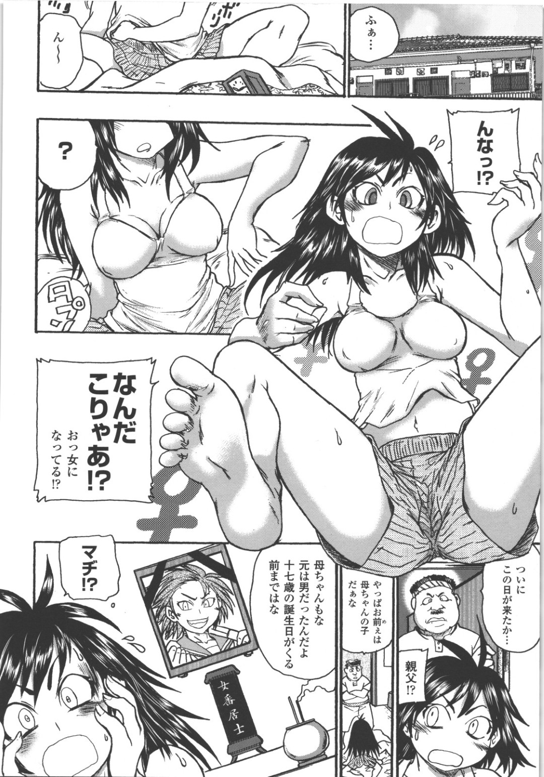 不良男子たちに拘束されちゃうJKお姉さん…乳首責めやフェラをして生ハメ中出し集団レイプしちゃう 2ページ