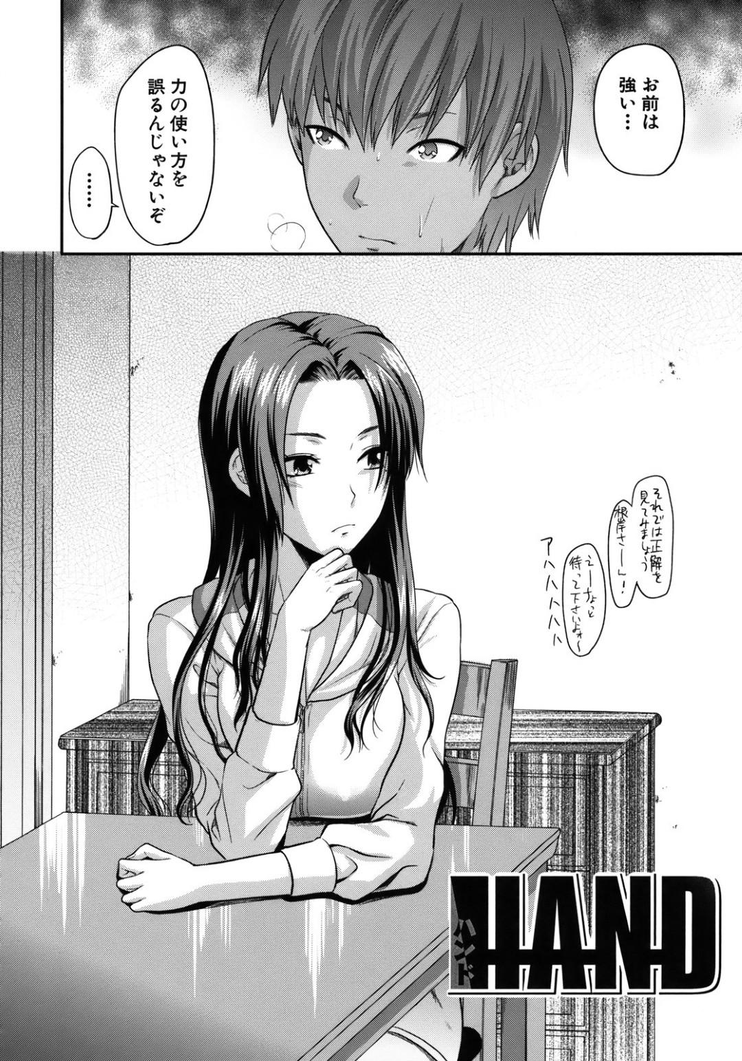 両親を亡くして弟を女で一つで面倒を見るお姉さん…寂しさを紛らわすためご奉仕フェラをしていちゃラブ近親相姦セックスしちゃう 2ページ