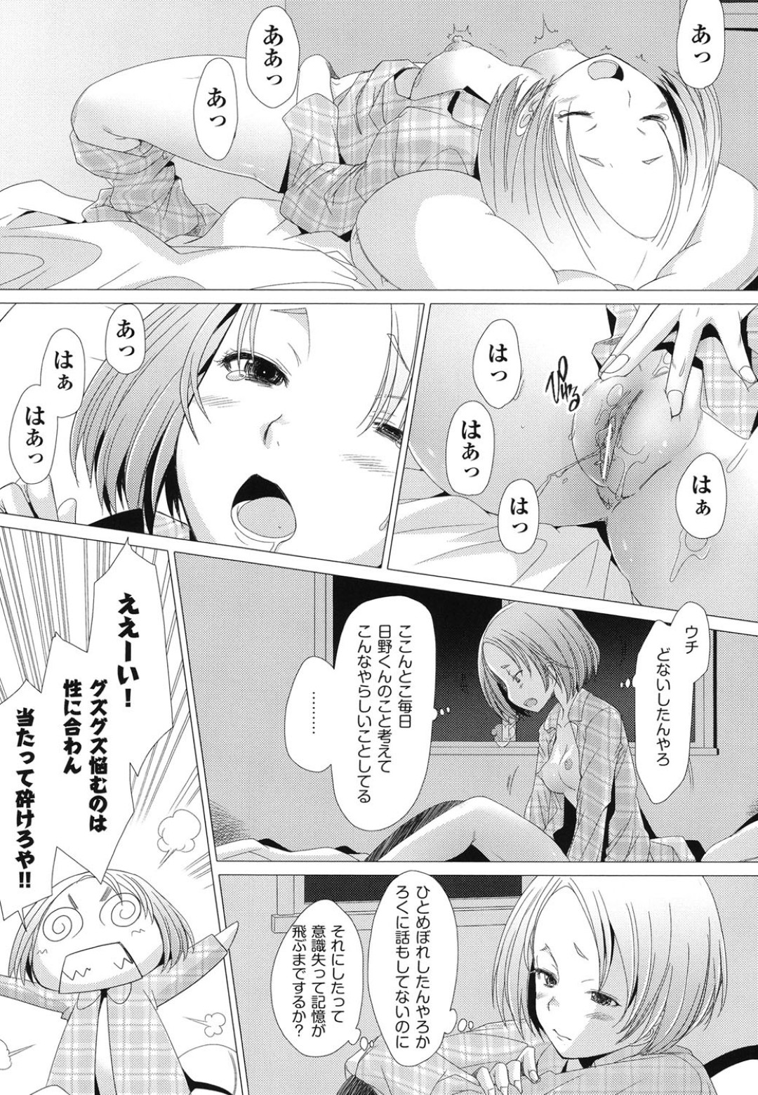 好きな彼に告白しようと生徒会室を訪れるとセックスしている現場を見せられちゃうJK…無理やり乱入させられると覚醒してド変態なハーレムセックスをして淫乱堕ちしちゃう 2ページ