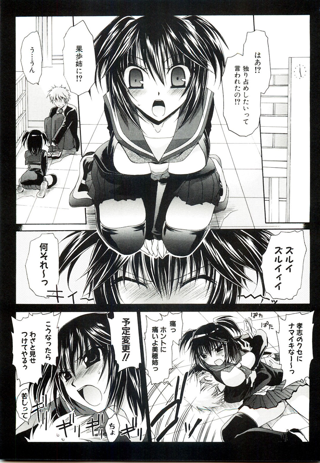 弟をお風呂で誘惑しちゃうムチムチ巨乳のお姉さん…バックで生ハメ中出しいちゃラブセックスで絶頂アクメ落ちしちゃう 2ページ