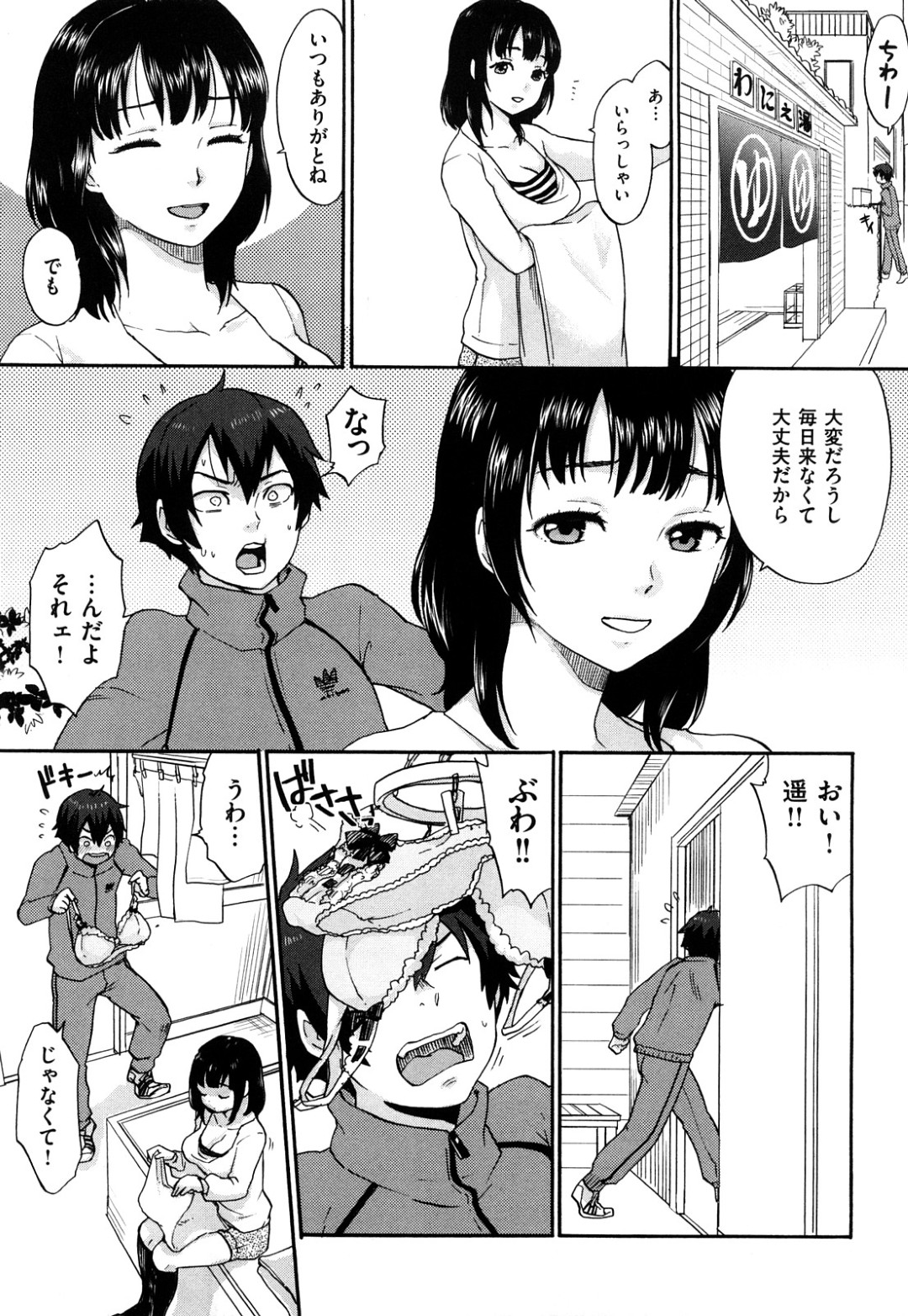 自分より身長がでかくなって避けられていると勘違いして彼に甘えて誘惑しちゃう巨乳のお姉さん…ご奉仕フェラやパイズリをして生ハメ中出しいちゃラブセックスで絶頂アクメ堕ちしちゃう 3ページ