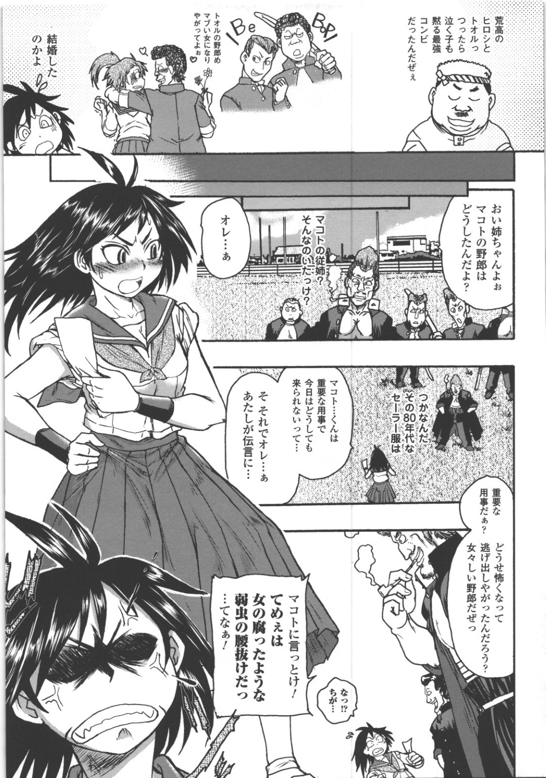 不良男子たちに拘束されちゃうJKお姉さん…乳首責めやフェラをして生ハメ中出し集団レイプしちゃう 3ページ