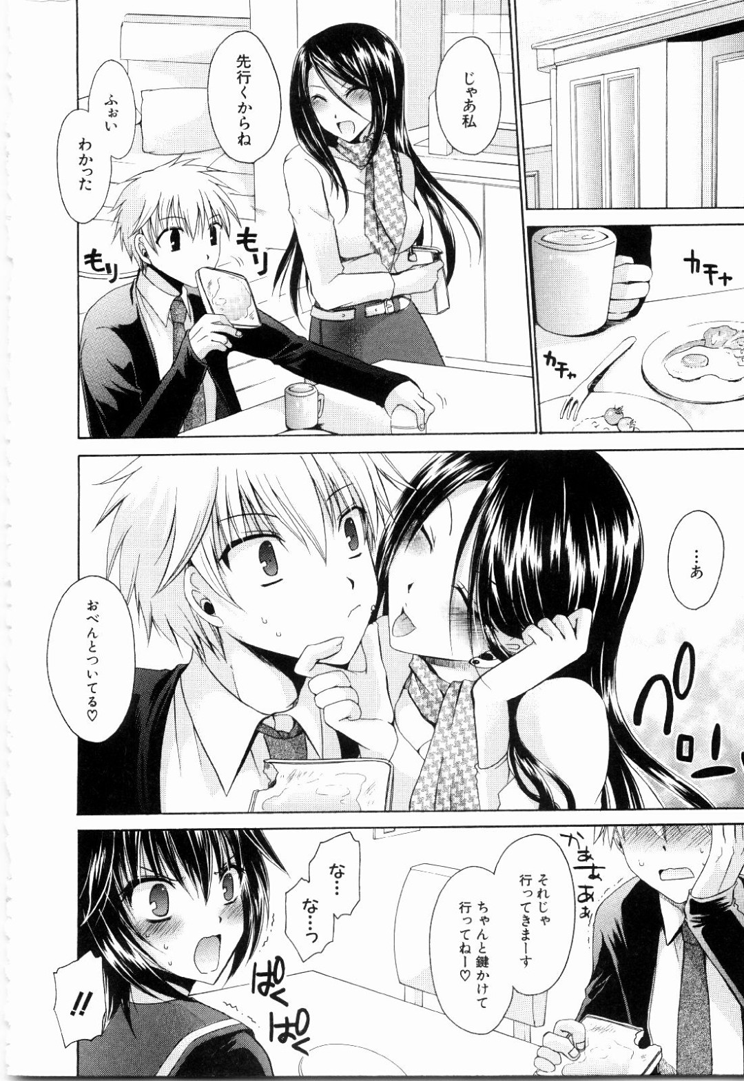 仲間はずれにされてやきもちを焼JKお姉さん…顔面騎乗位でホールドして手コキで射精しちゃうとそのまま生ハメ中出しセックスで淫乱堕ちしちゃう 3ページ