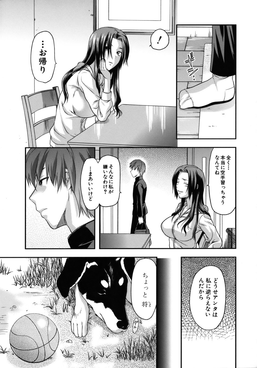 両親を亡くして弟を女で一つで面倒を見るお姉さん…寂しさを紛らわすためご奉仕フェラをしていちゃラブ近親相姦セックスしちゃう 3ページ