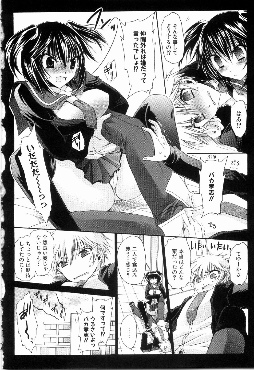 弟をお風呂で誘惑しちゃうムチムチ巨乳のお姉さん…バックで生ハメ中出しいちゃラブセックスで絶頂アクメ落ちしちゃう 3ページ