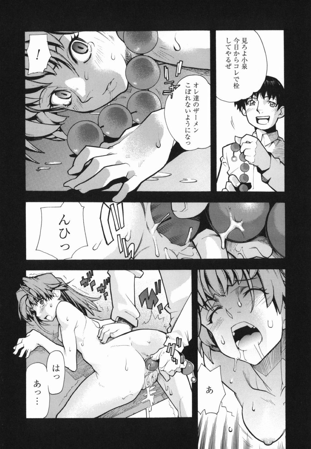 アナルビーズを突っ込まれ調教させられるテニス部の女性…後輩を捕まえてテニスラケットを挿入されて犯しちゃう 4ページ