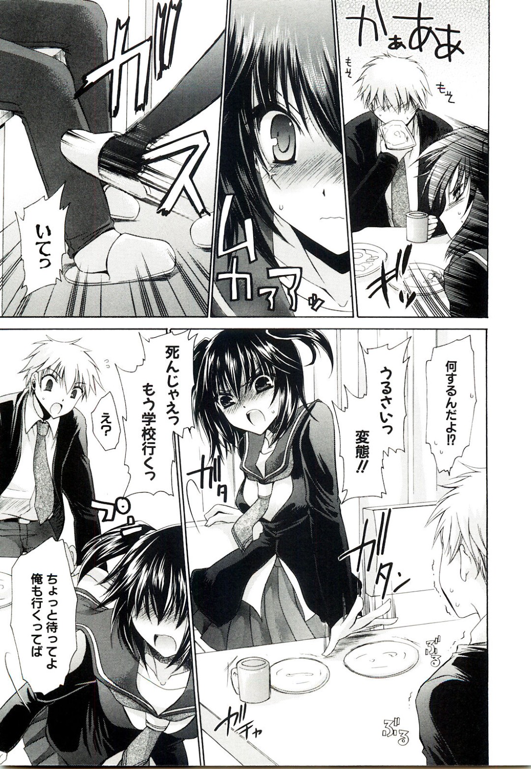 仲間はずれにされてやきもちを焼JKお姉さん…顔面騎乗位でホールドして手コキで射精しちゃうとそのまま生ハメ中出しセックスで淫乱堕ちしちゃう 4ページ