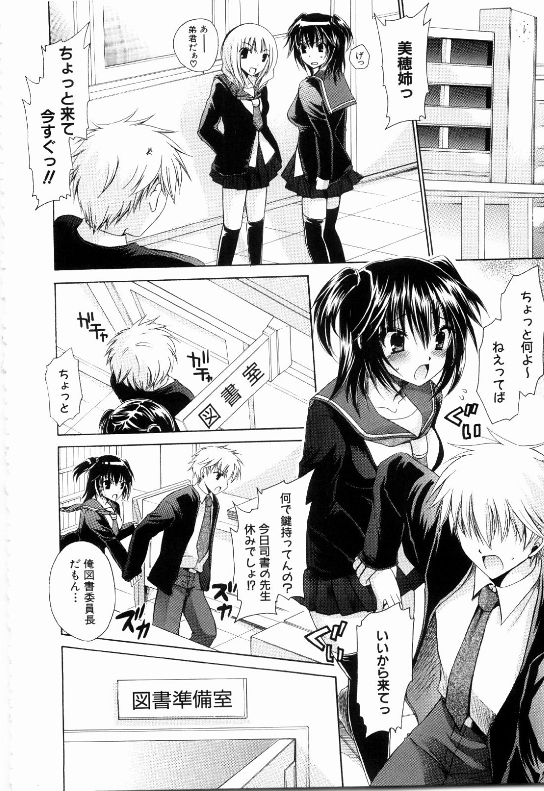 仲間はずれにされてやきもちを焼JKお姉さん…顔面騎乗位でホールドして手コキで射精しちゃうとそのまま生ハメ中出しセックスで淫乱堕ちしちゃう 5ページ