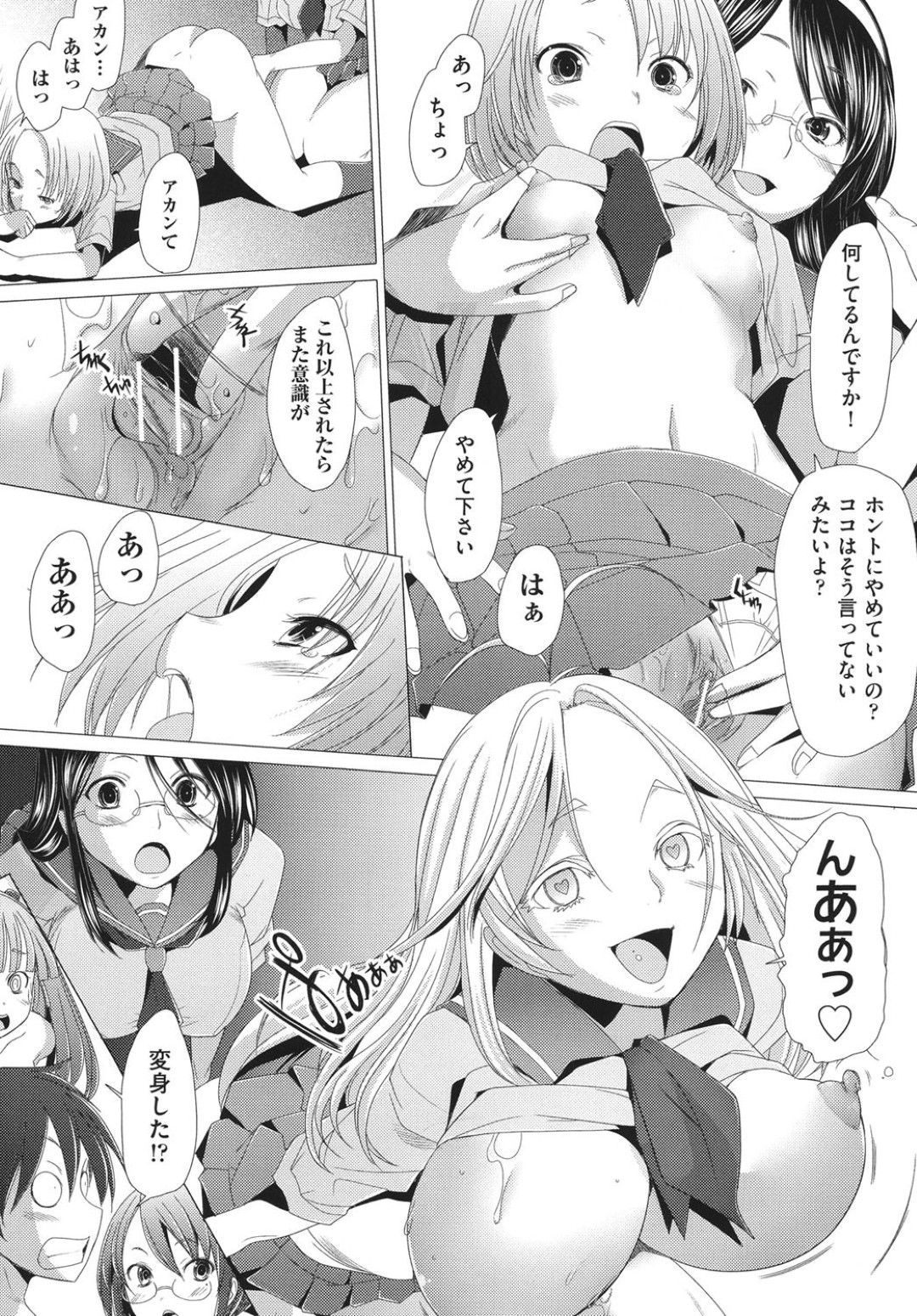 好きな彼に告白しようと生徒会室を訪れるとセックスしている現場を見せられちゃうJK…無理やり乱入させられると覚醒してド変態なハーレムセックスをして淫乱堕ちしちゃう 5ページ