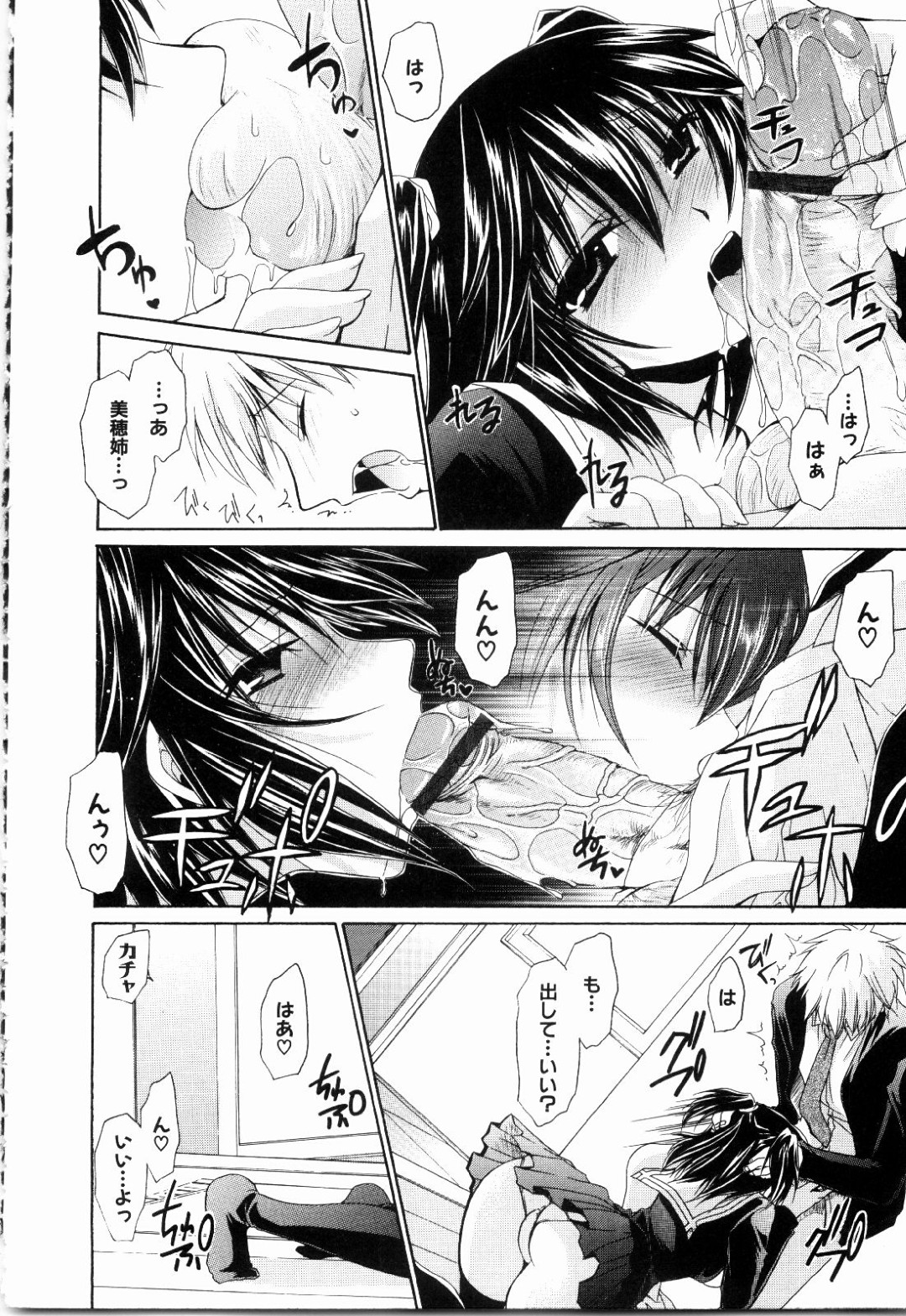 弟をお風呂で誘惑しちゃうムチムチ巨乳のお姉さん…バックで生ハメ中出しいちゃラブセックスで絶頂アクメ落ちしちゃう 5ページ