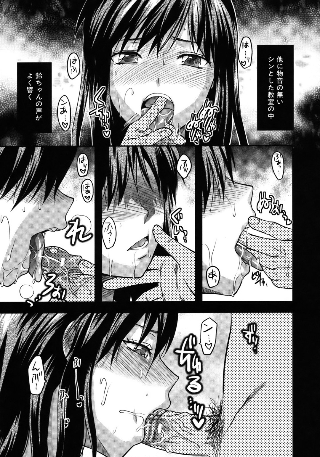 最近、彼女が教室で他の男に犯される悪夢を見るようになり、夢の内容を気にかけていた時期、男が男子トイレにいるときにトイレの個室から彼女の声と喘ぎ声が聞こえて来て、トイレの中で同じクラスの不良の男から犯されていることが判明。バックでチンポを叩き付けられて彼女が中出しされるのを男は黙って聞いているしかなかった 5ページ