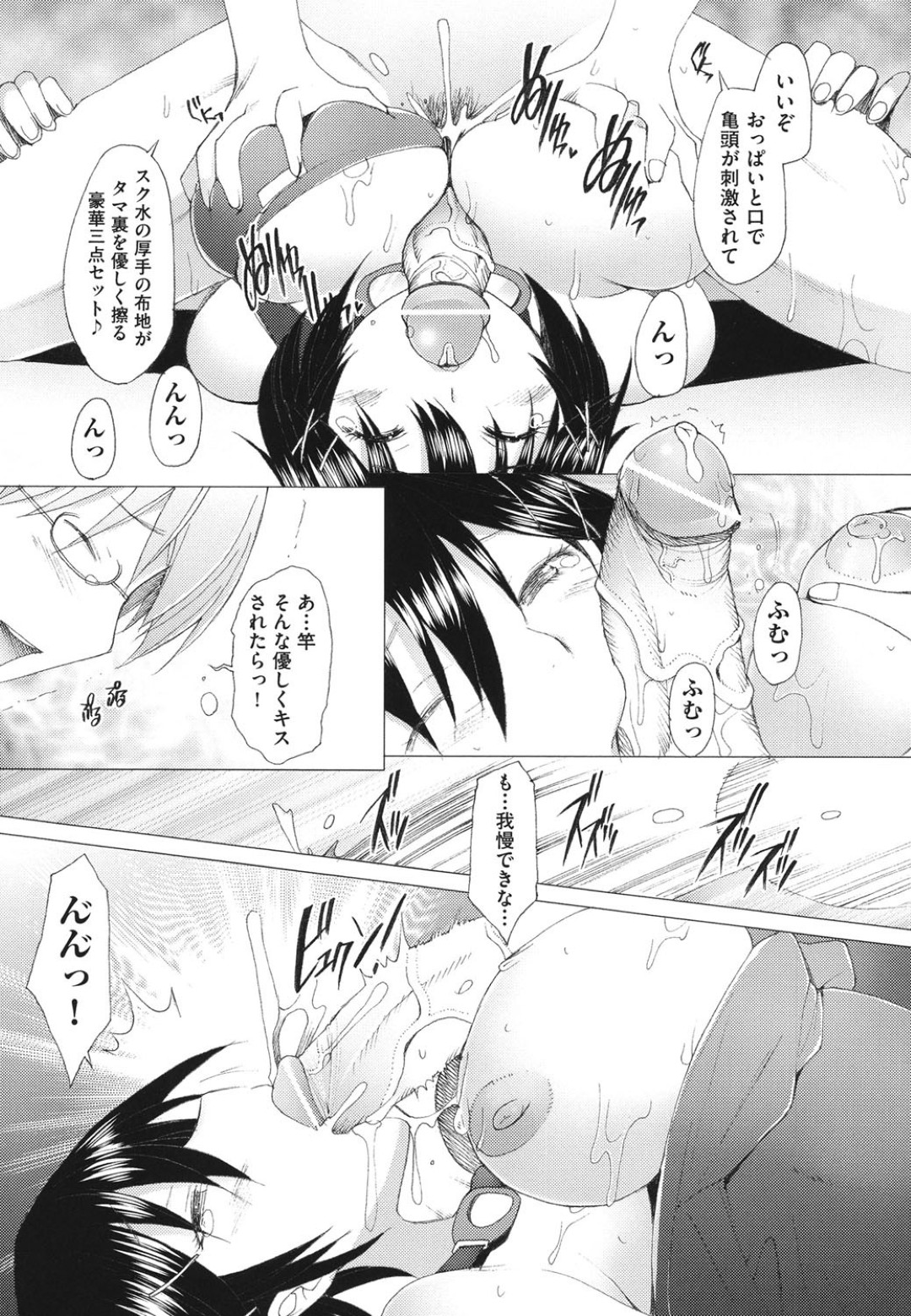エロ水着を買ったエロカワ彼女が全く触れ向いてくれない彼氏に無関心な返事をされてスク水を試着したら襲われていちゃラブセックスの生即ハメで中出しされて快楽堕ちしちゃう！ 8ページ