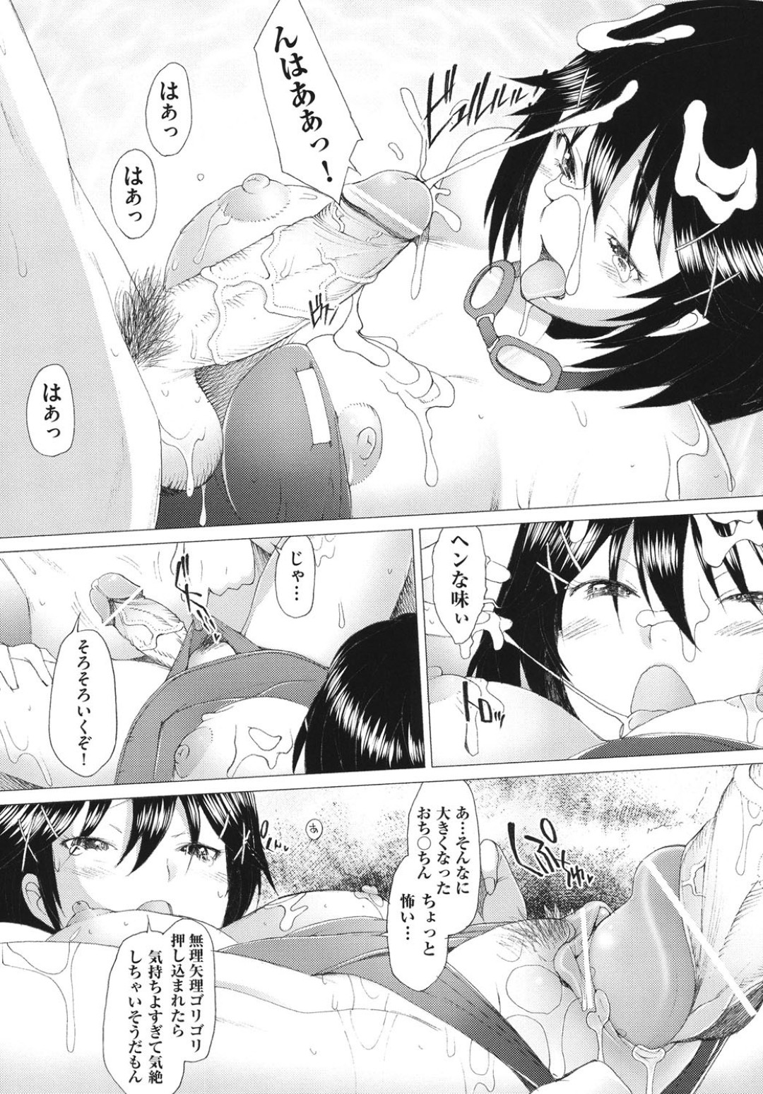 エロ水着を買ったエロカワ彼女が全く触れ向いてくれない彼氏に無関心な返事をされてスク水を試着したら襲われていちゃラブセックスの生即ハメで中出しされて快楽堕ちしちゃう！ 9ページ