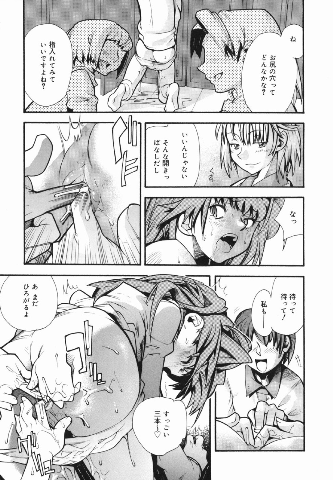 アナルビーズを突っ込まれ調教させられるテニス部の女性…後輩を捕まえてテニスラケットを挿入されて犯しちゃう 9ページ