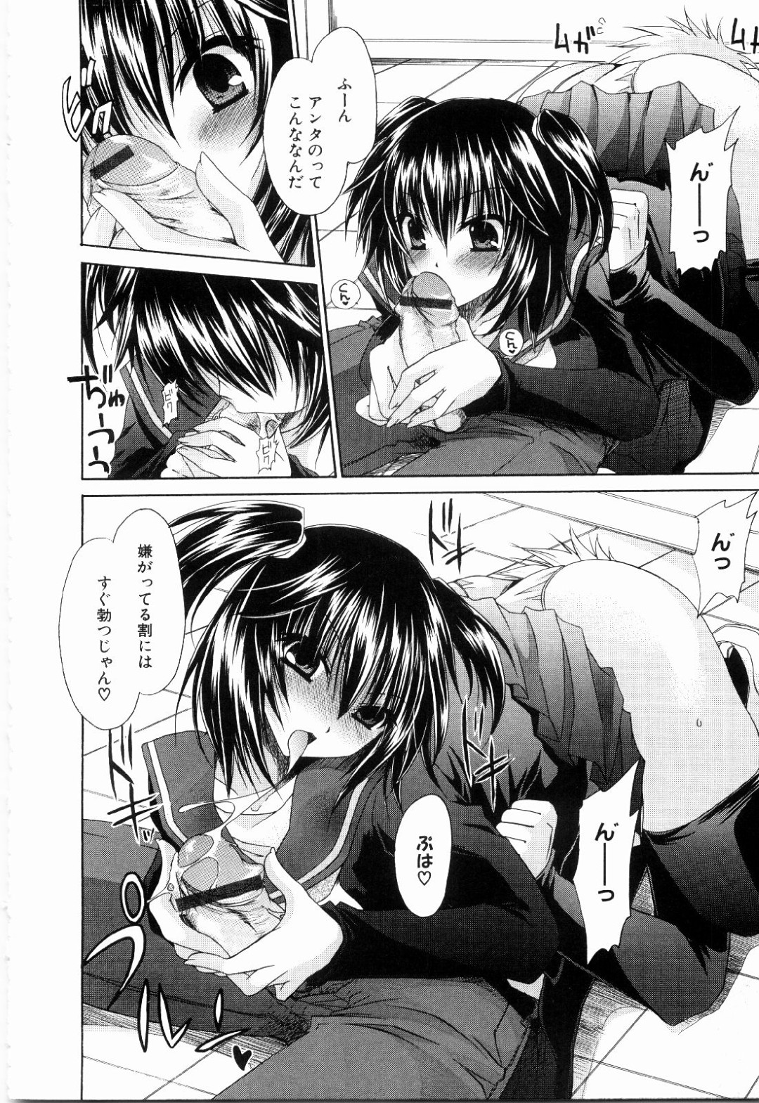 仲間はずれにされてやきもちを焼JKお姉さん…顔面騎乗位でホールドして手コキで射精しちゃうとそのまま生ハメ中出しセックスで淫乱堕ちしちゃう 9ページ
