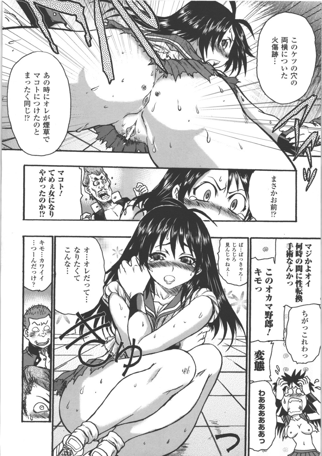 不良男子たちに拘束されちゃうJKお姉さん…乳首責めやフェラをして生ハメ中出し集団レイプしちゃう 10ページ