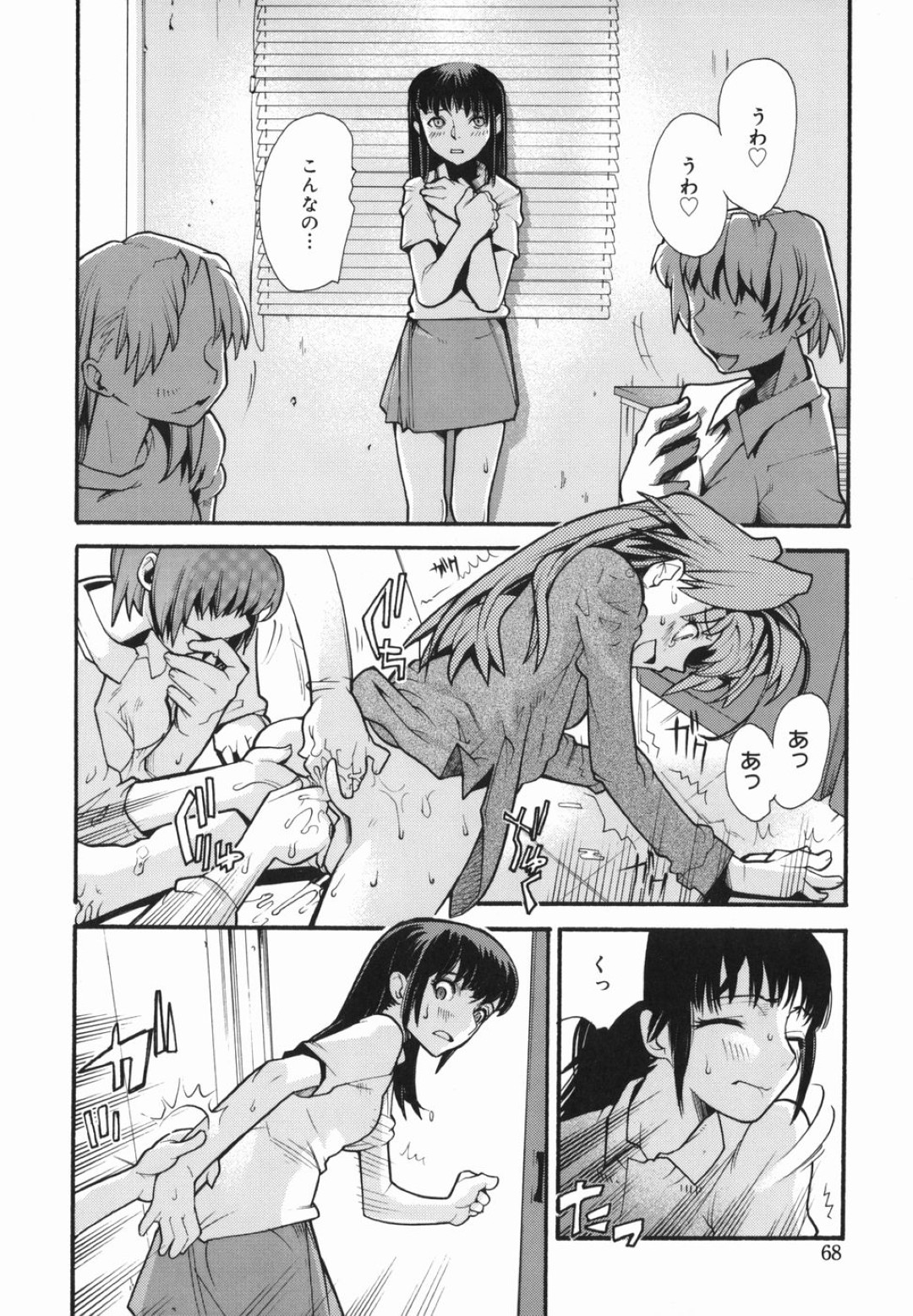 アナルビーズを突っ込まれ調教させられるテニス部の女性…後輩を捕まえてテニスラケットを挿入されて犯しちゃう 10ページ