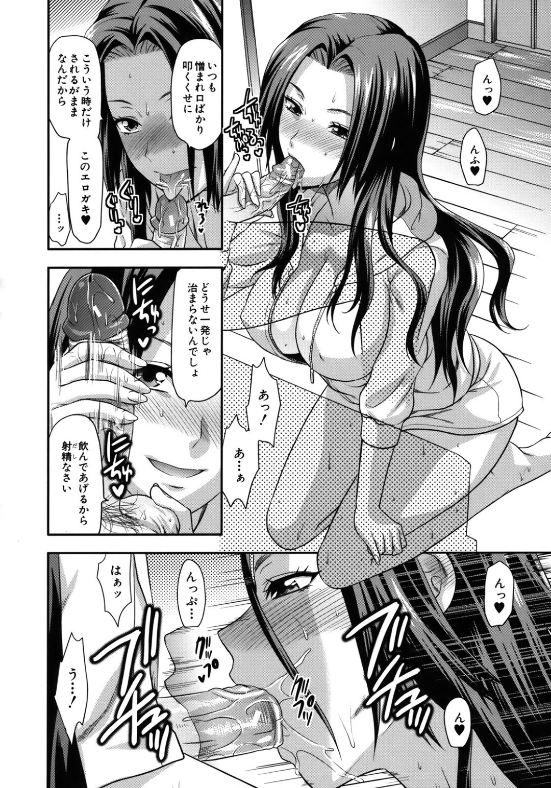両親を亡くして弟を女で一つで面倒を見るお姉さん…寂しさを紛らわすためご奉仕フェラをしていちゃラブ近親相姦セックスしちゃう 10ページ